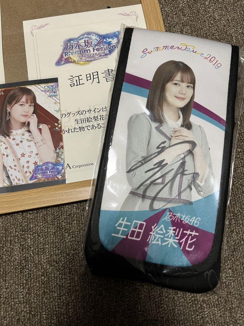 乃木坂46 生田絵梨花直筆グッズ 乃木坂46 生田絵梨花直筆グッズ